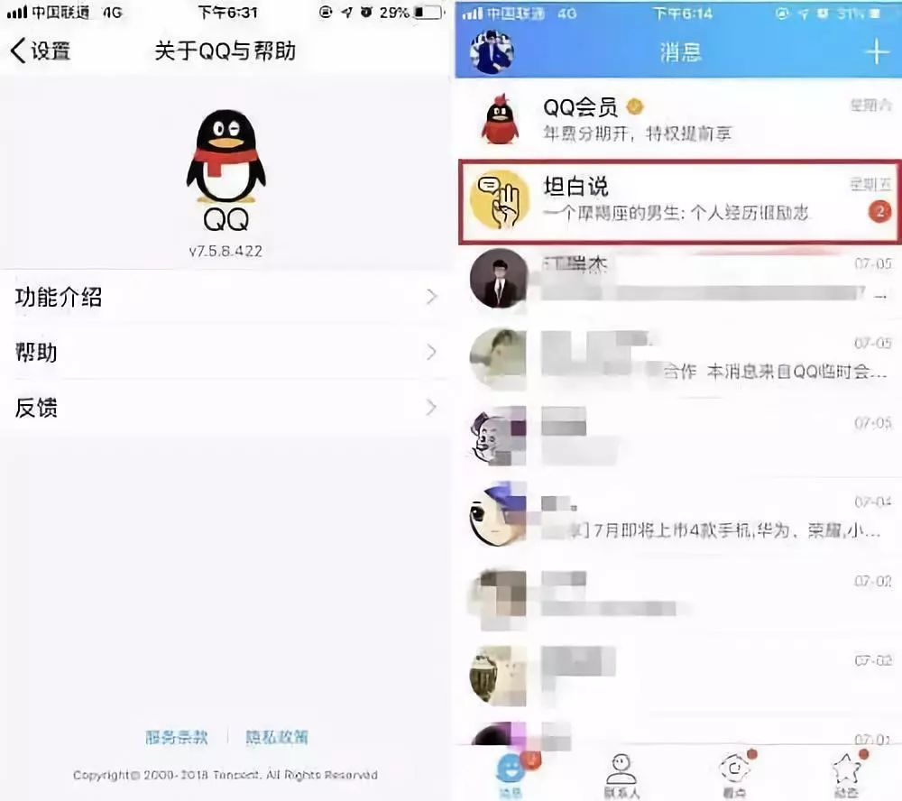 qq位数和年龄,qq账号识别年龄