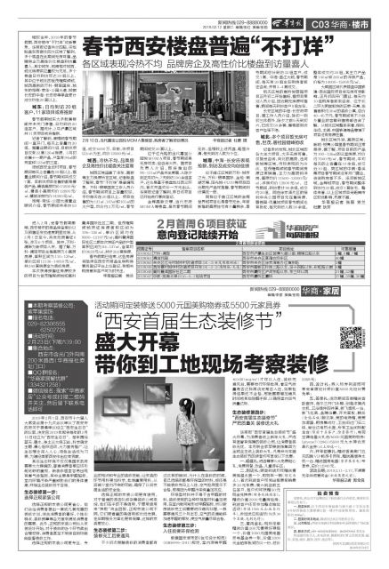 西安装修博览会2023时间表,西安装修精品展