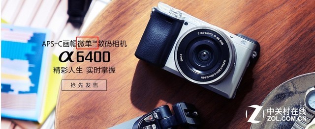 单反无反微单三种相机的区别,无反相机和微单的区别是什么