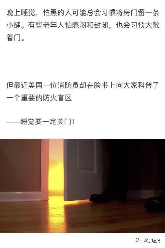 晚上睡觉不关卧室门是什么心理,紧急提醒午后尽量少出门