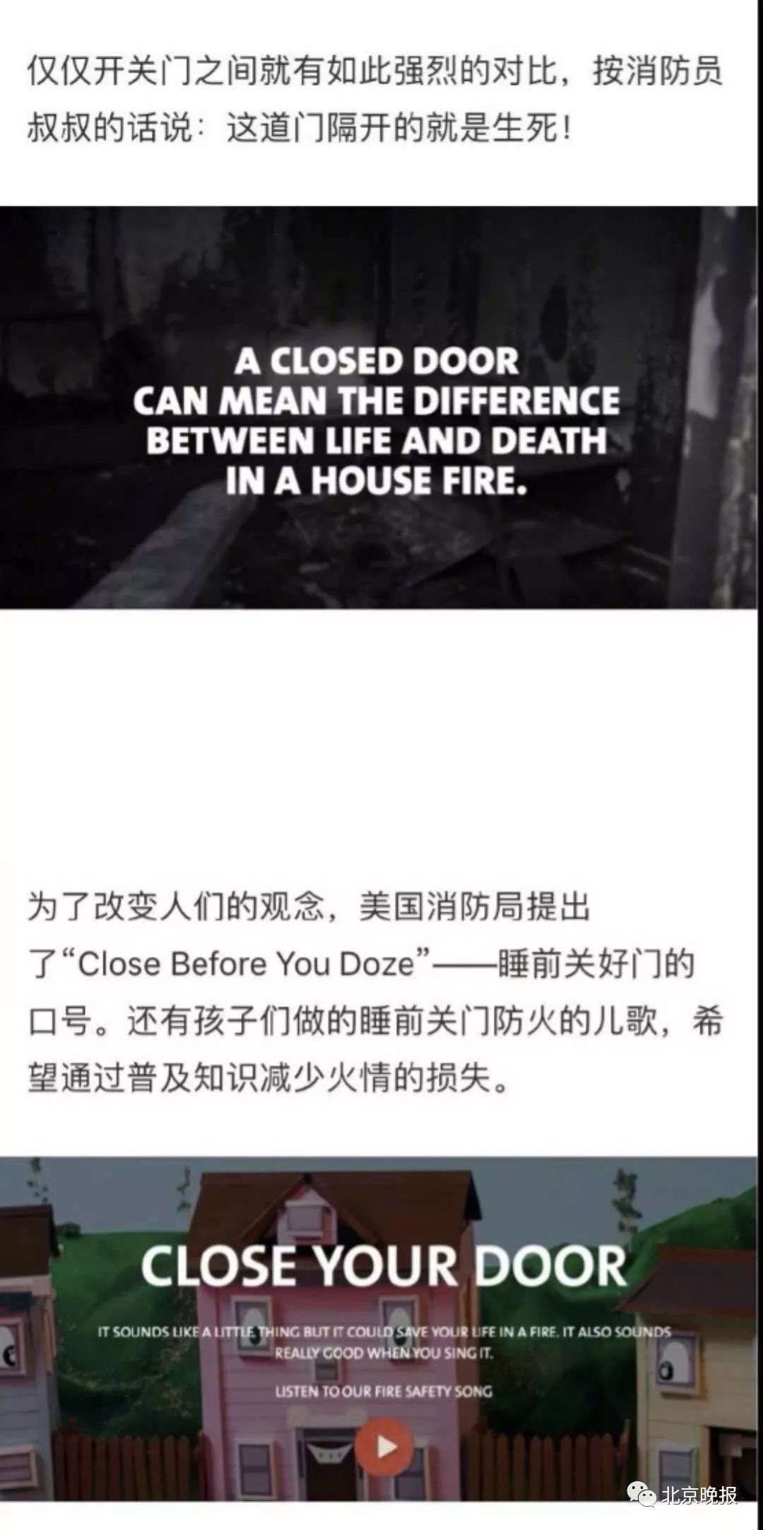 晚上睡觉不关卧室门是什么心理,紧急提醒午后尽量少出门