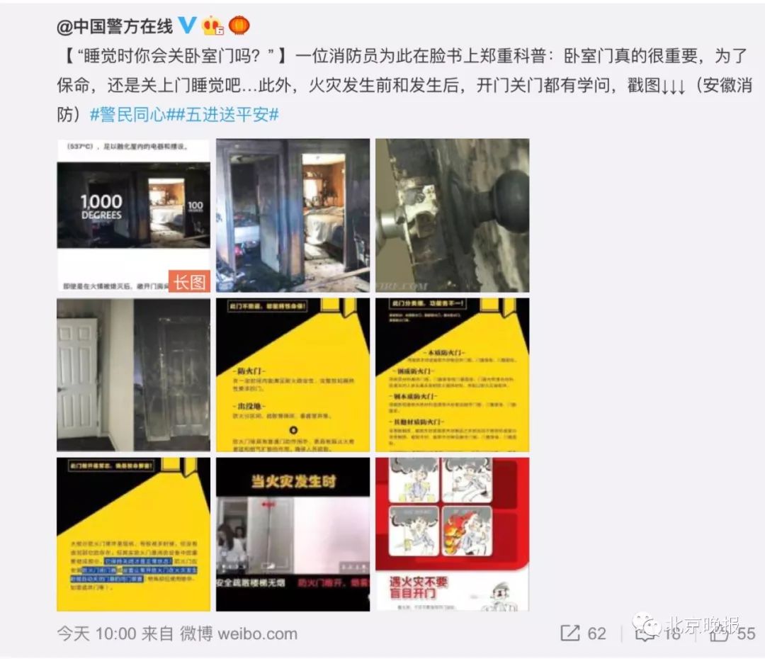 晚上睡觉不关卧室门是什么心理,紧急提醒午后尽量少出门