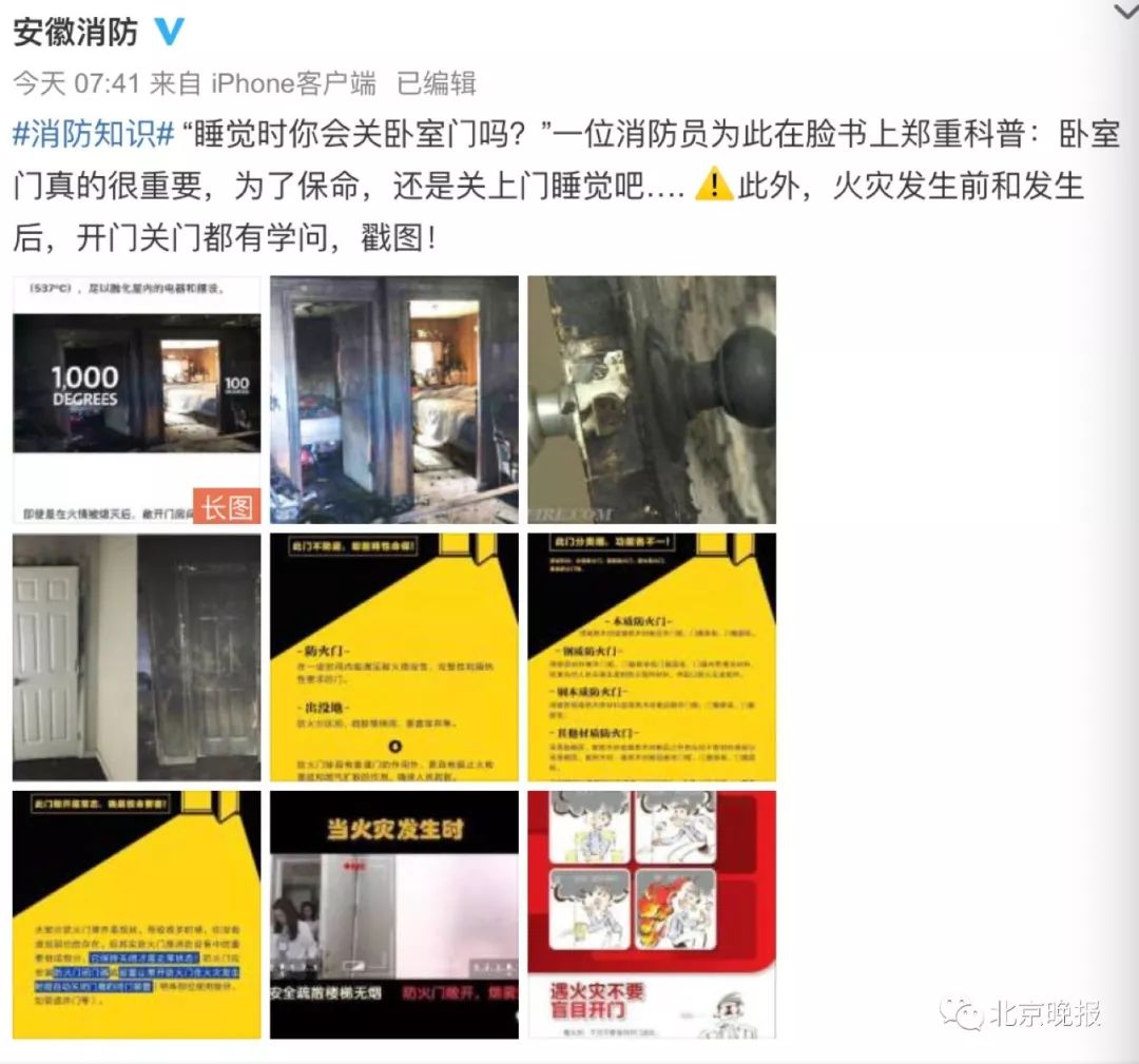 晚上睡觉不关卧室门是什么心理,紧急提醒午后尽量少出门