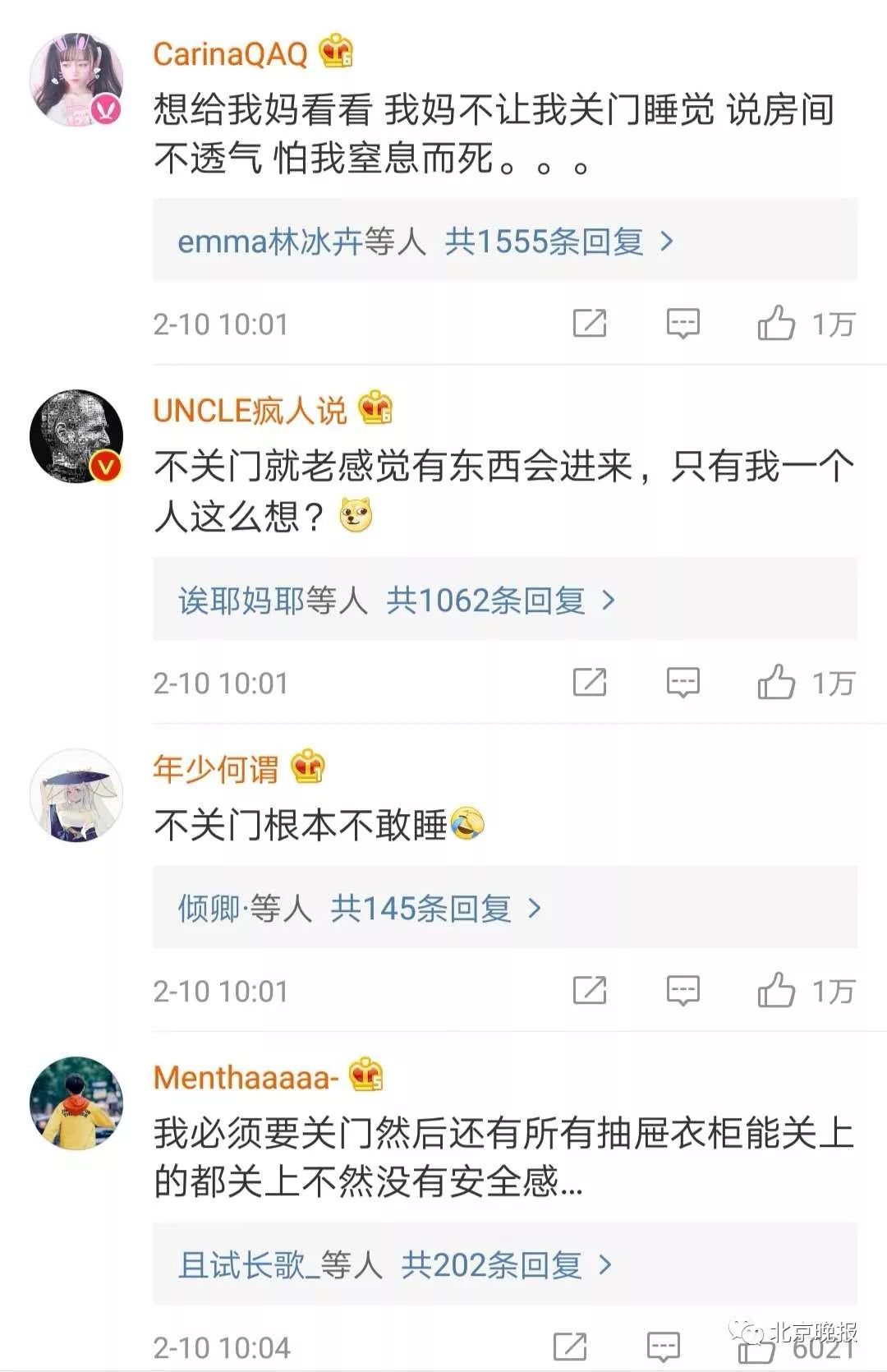 晚上睡觉不关卧室门是什么心理,紧急提醒午后尽量少出门