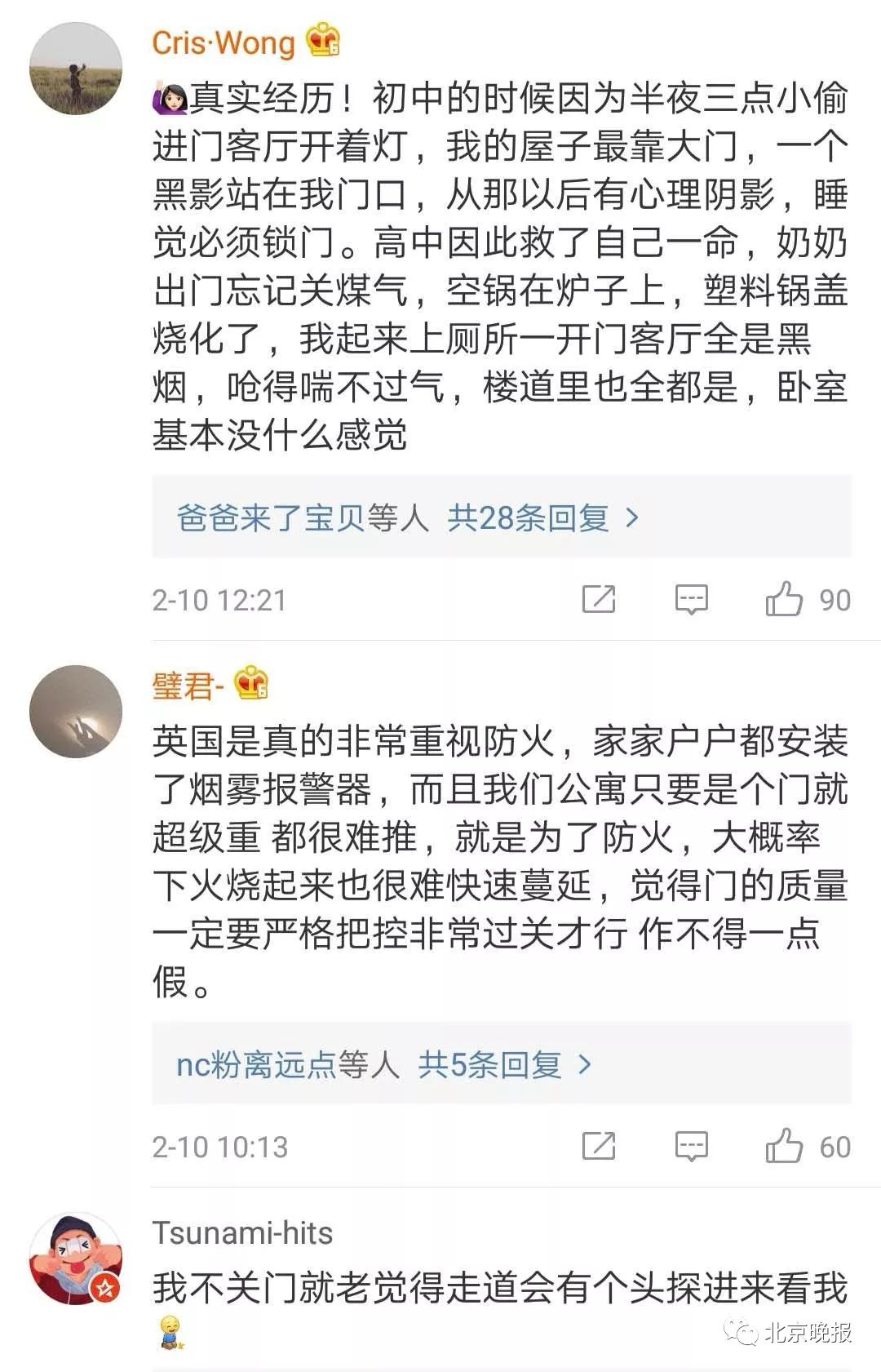 晚上睡觉不关卧室门是什么心理,紧急提醒午后尽量少出门