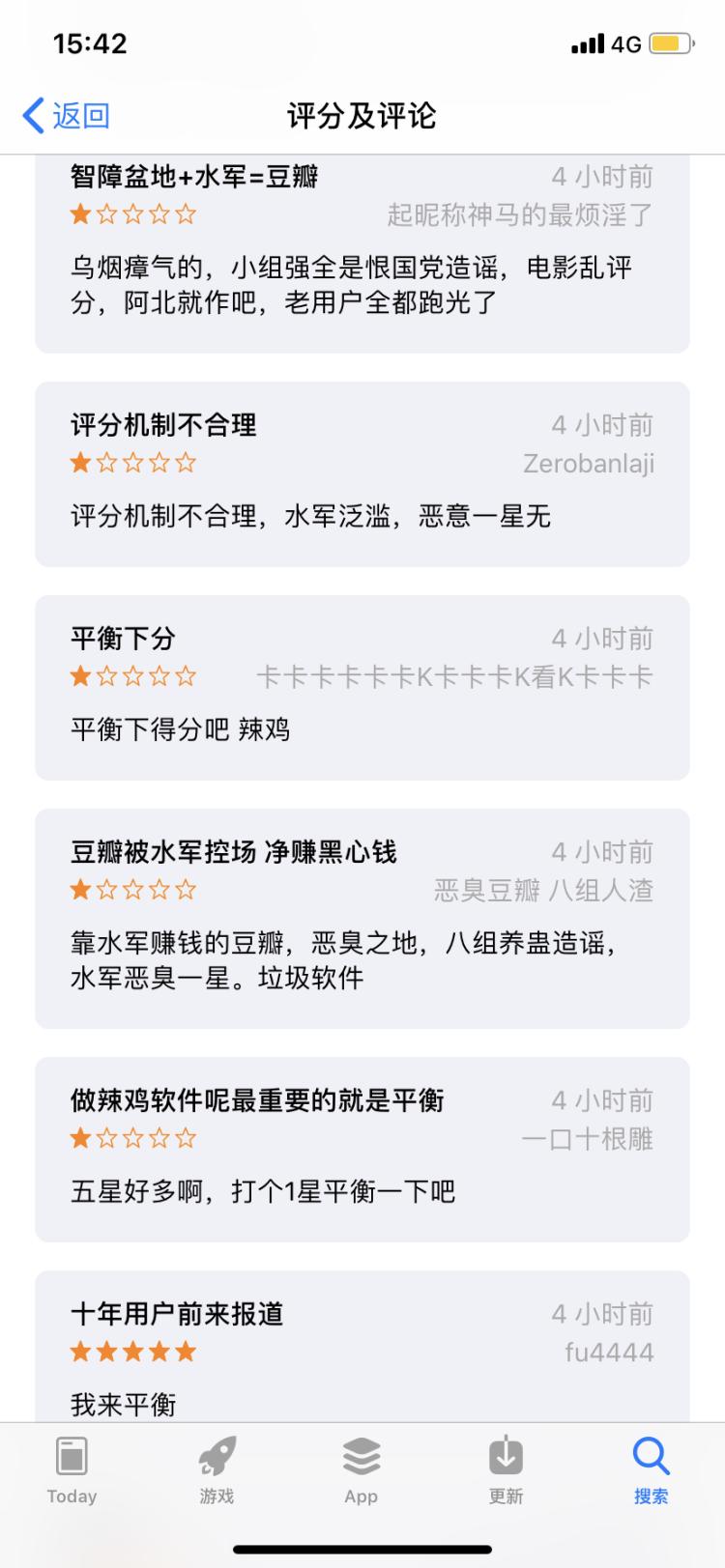当打一星成为表明立场的手段,打一星是什么手段