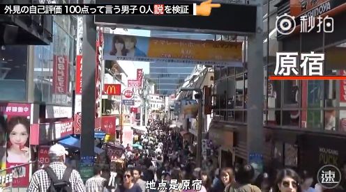 街访日本妹子为自己的颜值打分,日本街访颜值