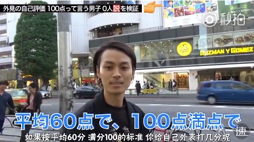 街访日本妹子为自己的颜值打分,日本街访颜值