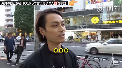 街访日本妹子为自己的颜值打分,日本街访颜值