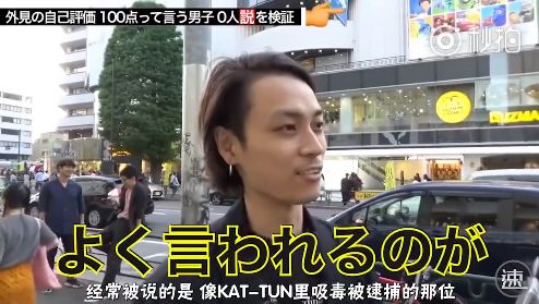 街访日本妹子为自己的颜值打分,日本街访颜值