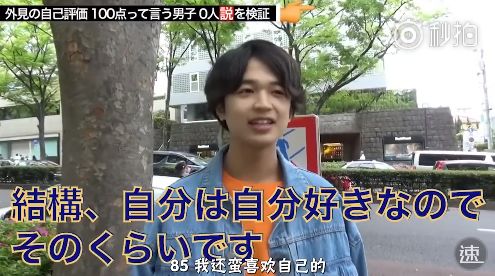 街访日本妹子为自己的颜值打分,日本街访颜值