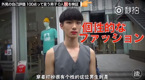 街访日本妹子为自己的颜值打分,日本街访颜值