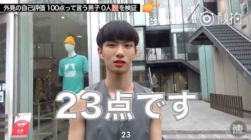 街访日本妹子为自己的颜值打分,日本街访颜值