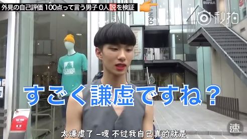 街访日本妹子为自己的颜值打分,日本街访颜值