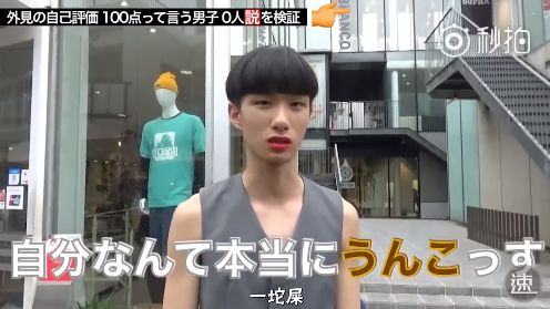 街访日本妹子为自己的颜值打分,日本街访颜值