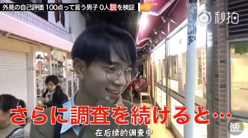 街访日本妹子为自己的颜值打分,日本街访颜值