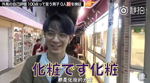 街访日本妹子为自己的颜值打分,日本街访颜值