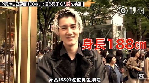 街访日本妹子为自己的颜值打分,日本街访颜值