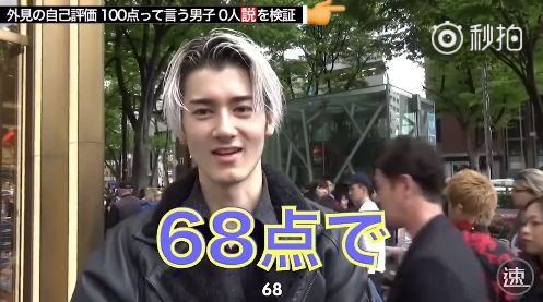 街访日本妹子为自己的颜值打分,日本街访颜值