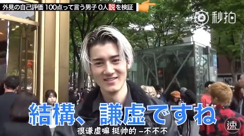 街访日本妹子为自己的颜值打分,日本街访颜值
