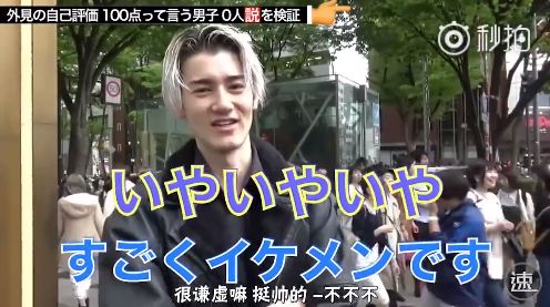 街访日本妹子为自己的颜值打分,日本街访颜值