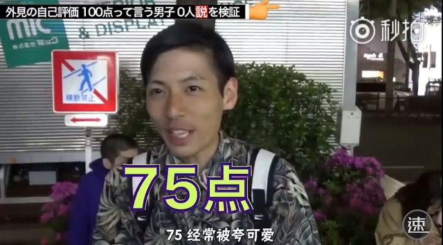 街访日本妹子为自己的颜值打分,日本街访颜值