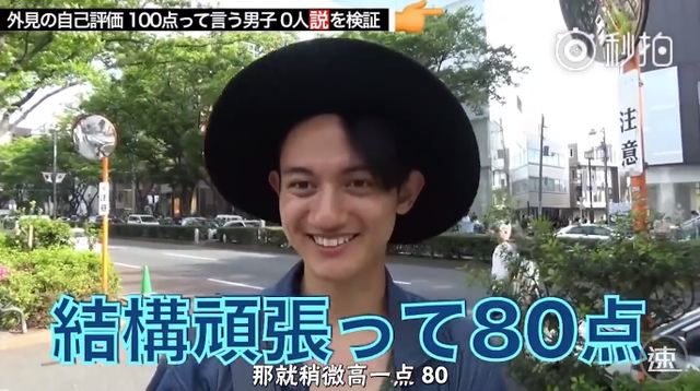 街访日本妹子为自己的颜值打分,日本街访颜值
