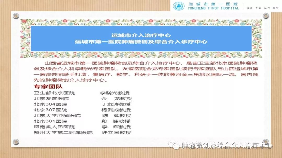 脾动脉栓塞术,脾栓塞手术的适应症