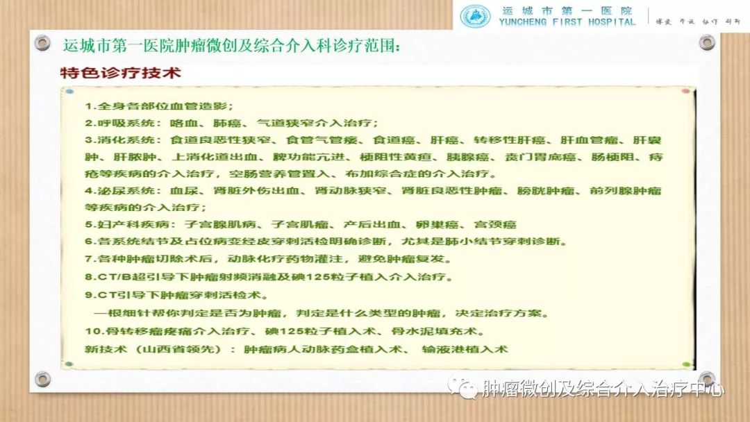 脾动脉栓塞术,脾栓塞手术的适应症