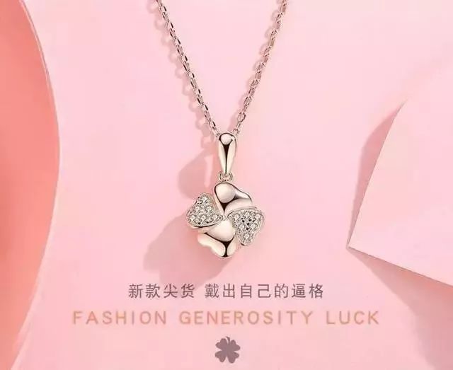 钢铁直男预警，别让情人节变成“情人劫”！珠宝样样都“佩奇”，轻松俘获女神心