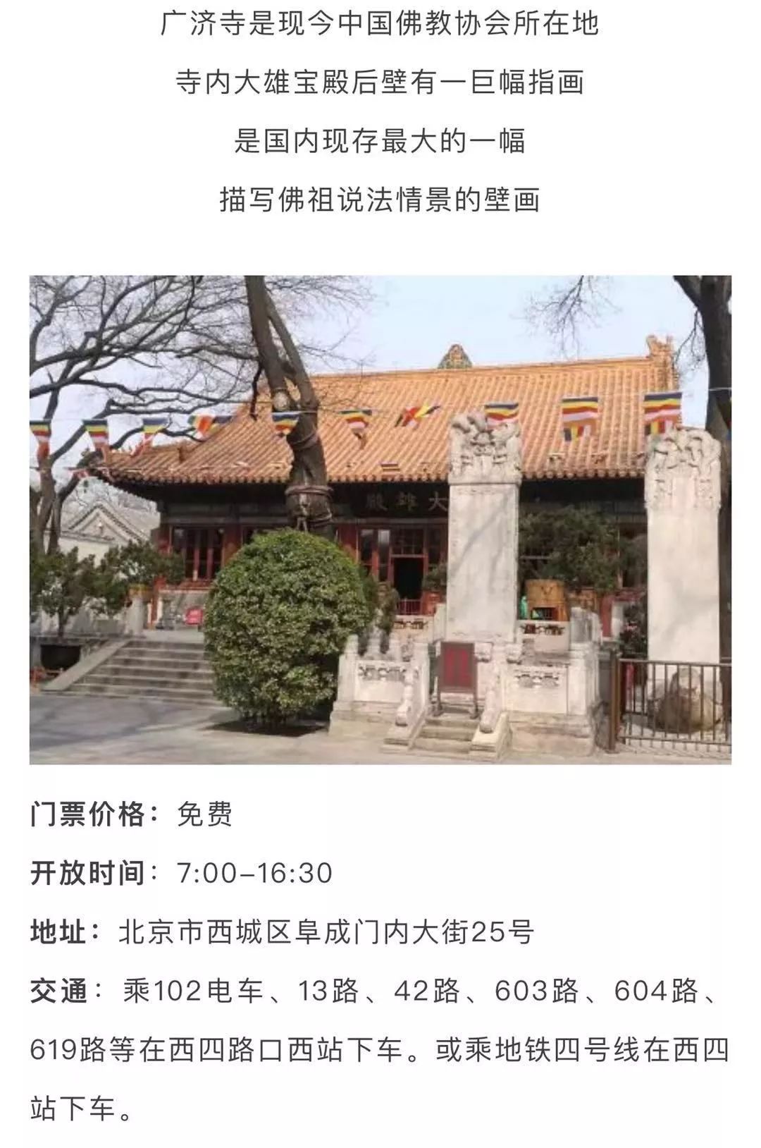 北京哪些景点未成年人免费,北京郊区免费景点推荐