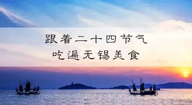 惊蛰无锡有什么风俗,今日惊蛰吃什么养生
