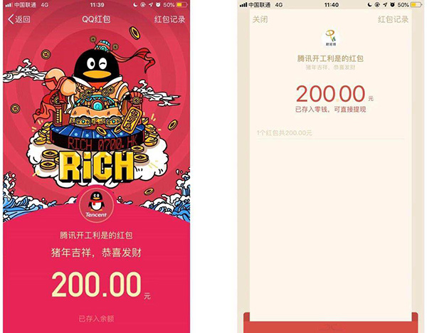 腾讯开工首日排队领红包,开工大吉1500元红包