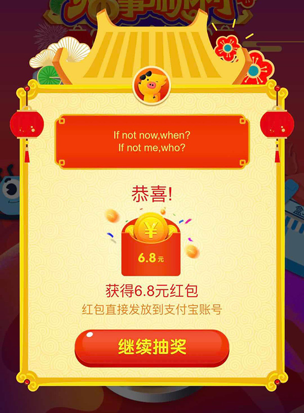 腾讯开工首日排队领红包,开工大吉1500元红包