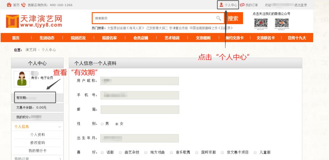 文惠卡充值的钱怎么退,文惠卡有什么用