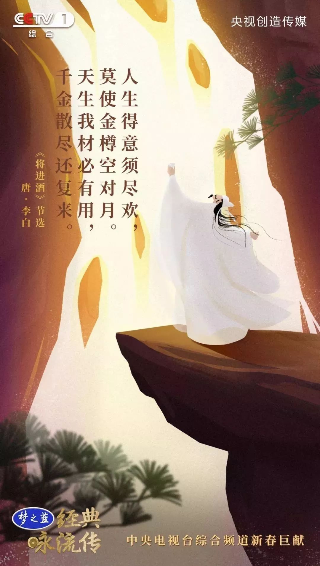 暑假第一课：央视把中小学必读56首经典诗词做成了歌曲，中小学生都可以听听！（建议收藏）