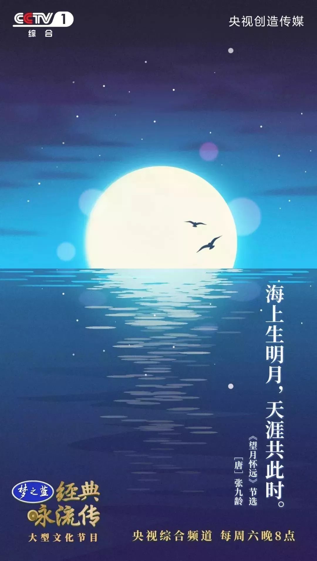 暑假第一课：央视把中小学必读56首经典诗词做成了歌曲，中小学生都可以听听！（建议收藏）