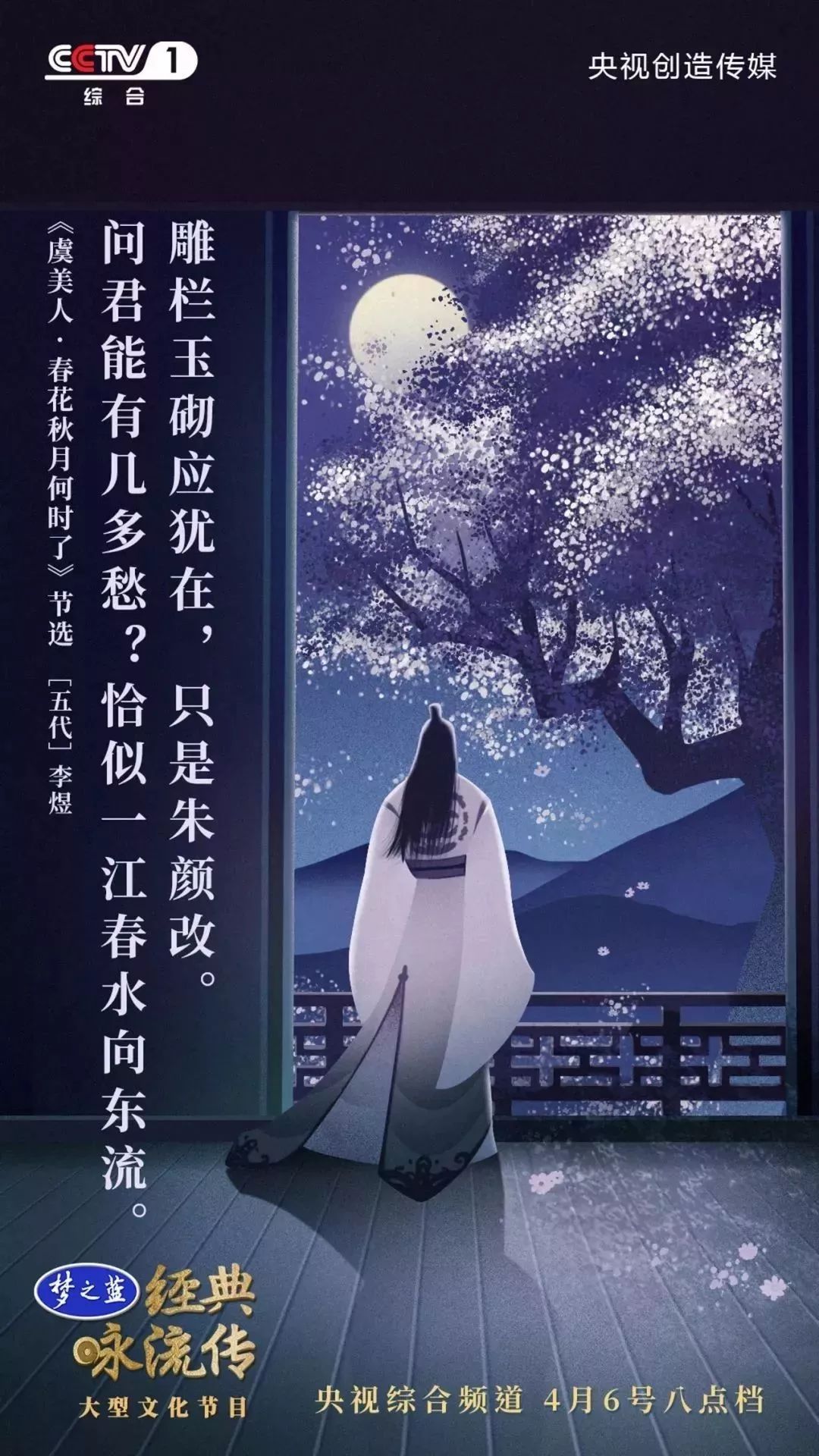 暑假第一课：央视把中小学必读56首经典诗词做成了歌曲，中小学生都可以听听！（建议收藏）