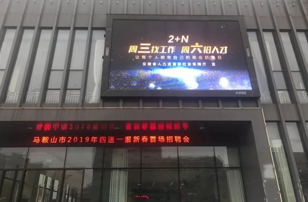 马鞍山现在还有现场招聘会吗,马鞍山招工最新待遇