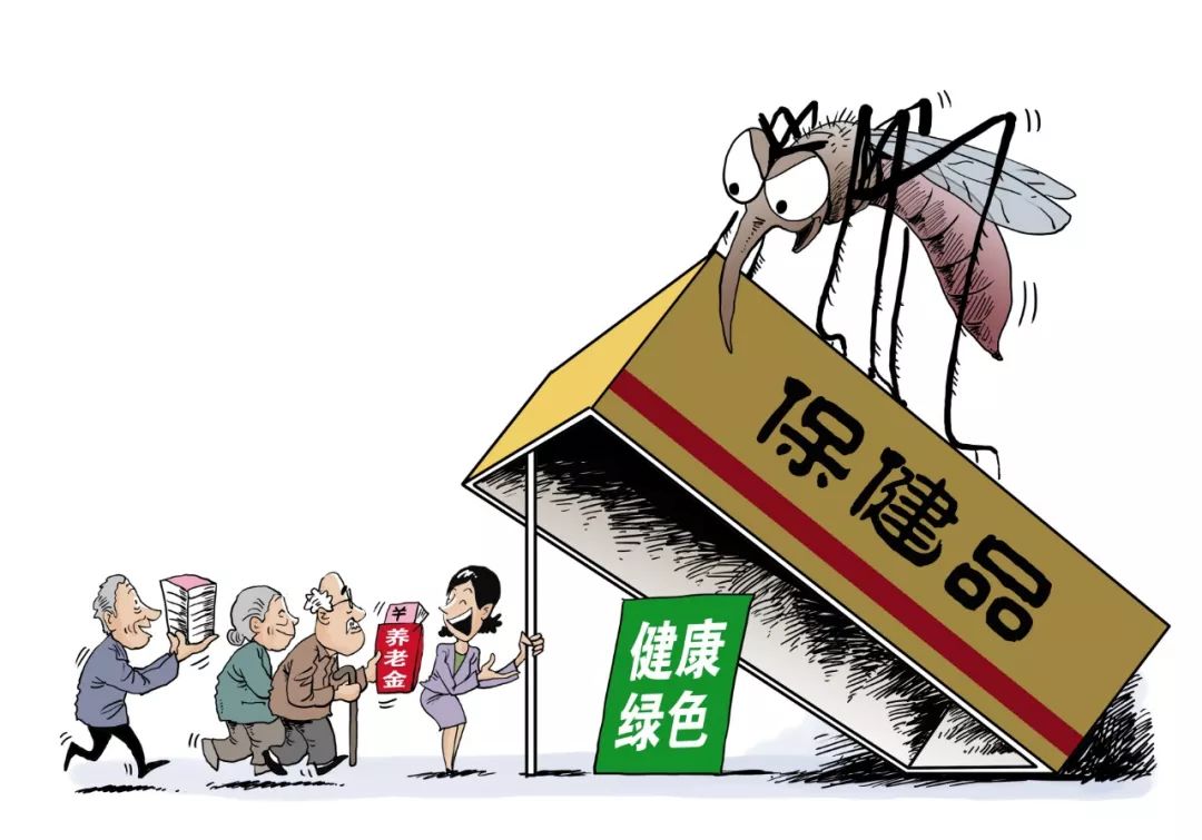 保健品套路太深了几乎都是骗人的,扒一扒保健品的那些套路