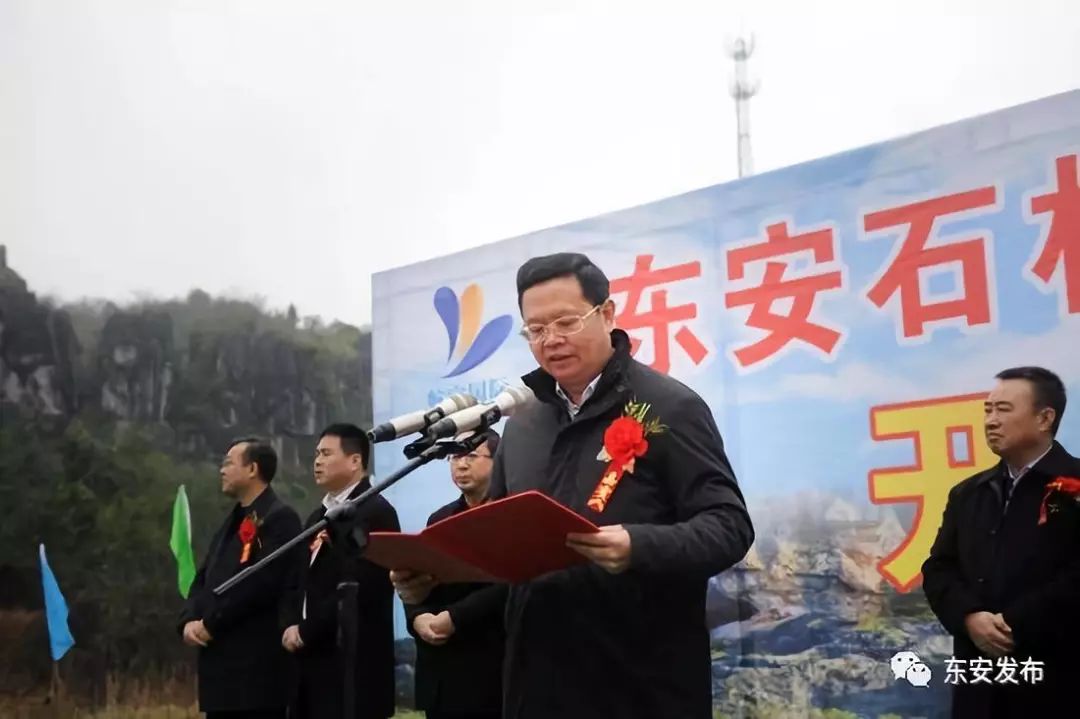 东安县六大项目招商签约,东安300000亿投资来源