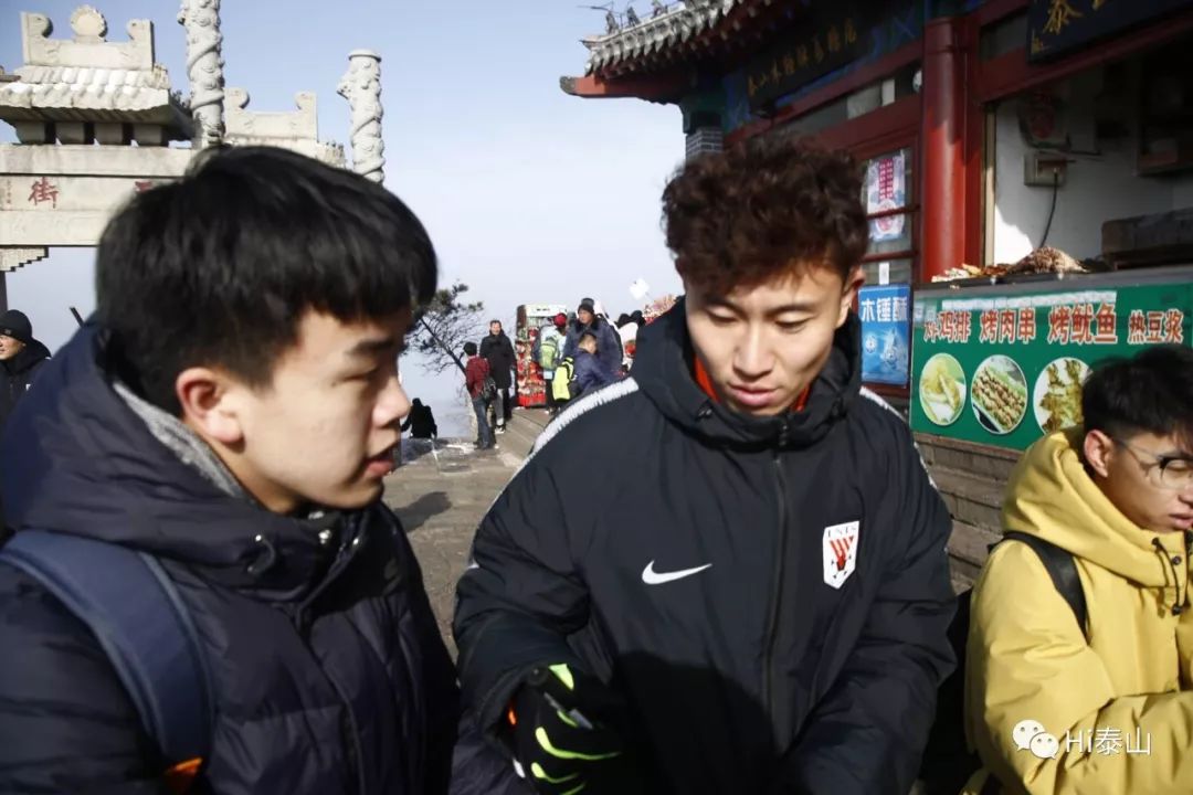 山东鲁能泰山众将登泰山祈福,鲁能登泰山祈福