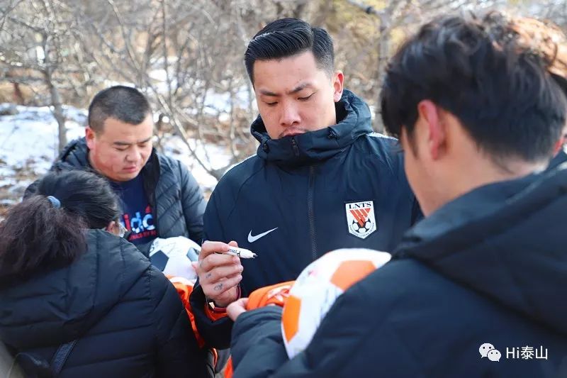 山东鲁能泰山众将登泰山祈福,鲁能登泰山祈福