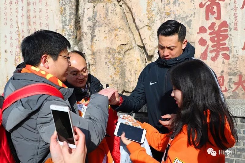 山东鲁能泰山众将登泰山祈福,鲁能登泰山祈福