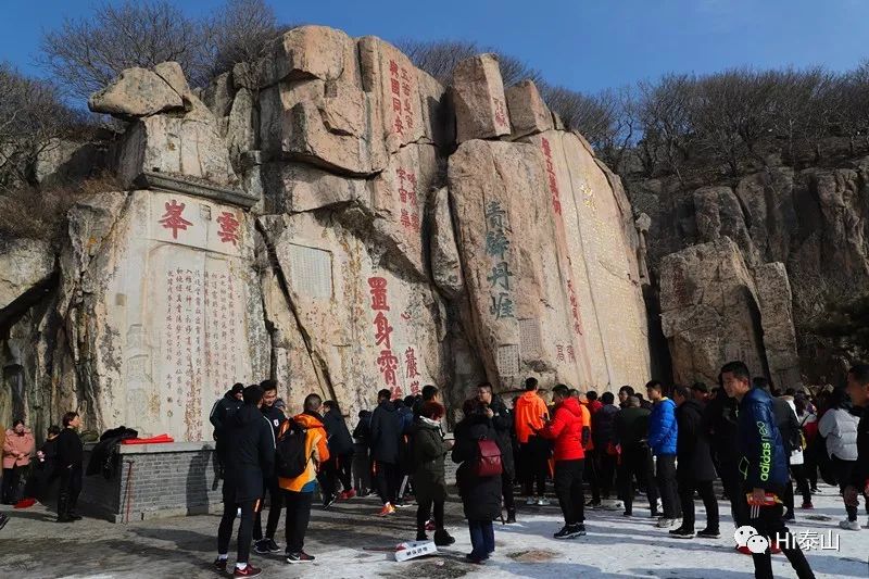 山东鲁能泰山众将登泰山祈福,鲁能登泰山祈福