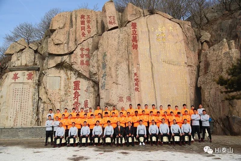 山东鲁能泰山众将登泰山祈福,鲁能登泰山祈福