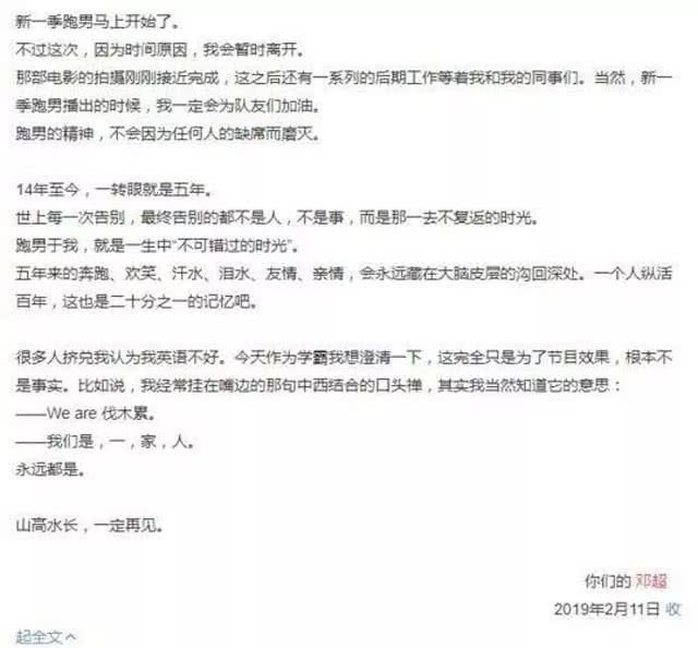 邓超王祖蓝陈赫为什么退出跑男,邓超陈赫退出跑男的真实原因