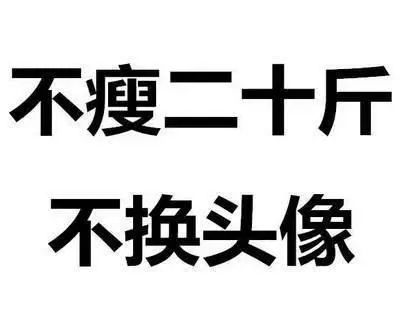 全网公认21天健康暴瘦食谱,21天快瘦减脂餐食谱书