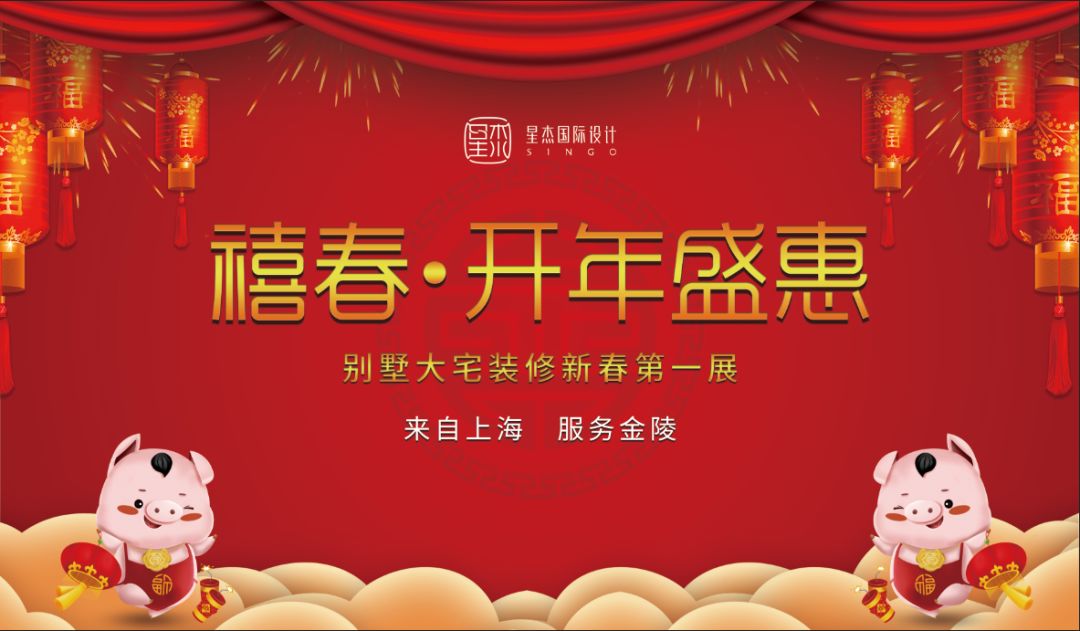 2022新春首秀,新春第一展