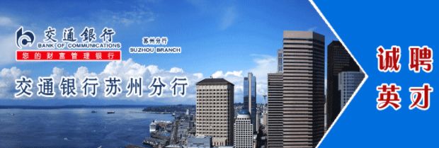 苏州适合年轻人的工作招聘信息,苏州年薪二十万的工作有哪些